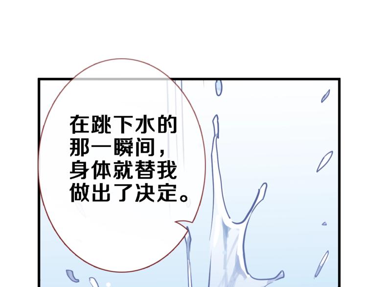 晨星未落时韩漫全集-第106话 挣扎的意义无删减无遮挡章节图片 
