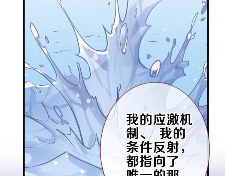 晨星未落时韩漫全集-第106话 挣扎的意义无删减无遮挡章节图片 