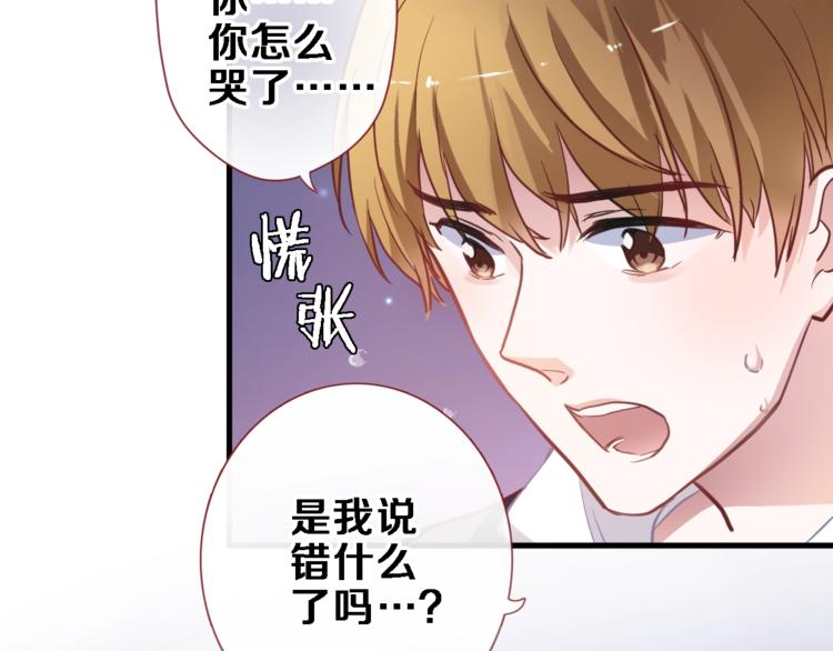 晨星未落时韩漫全集-第106话 挣扎的意义无删减无遮挡章节图片 