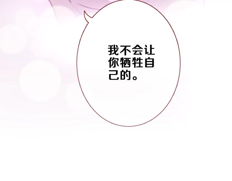 晨星未落时韩漫全集-第106话 挣扎的意义无删减无遮挡章节图片 