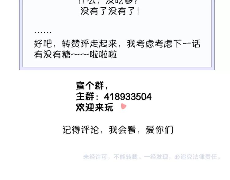 晨星未落时韩漫全集-第106话 挣扎的意义无删减无遮挡章节图片 