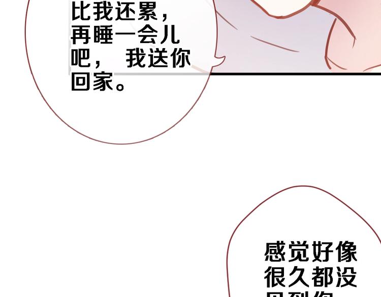 晨星未落时韩漫全集-第106话 挣扎的意义无删减无遮挡章节图片 