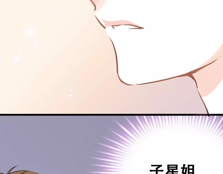 晨星未落时韩漫全集-第12话 桥边危险无删减无遮挡章节图片 