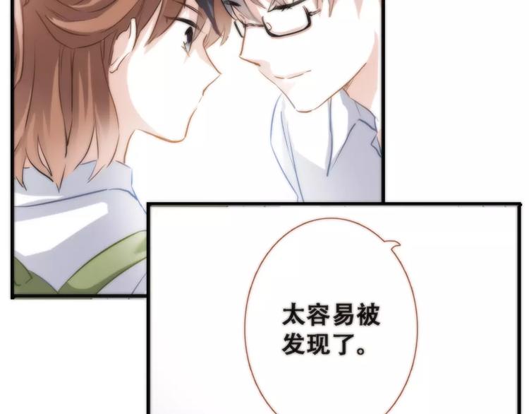 晨星未落时韩漫全集-第12话 桥边危险无删减无遮挡章节图片 