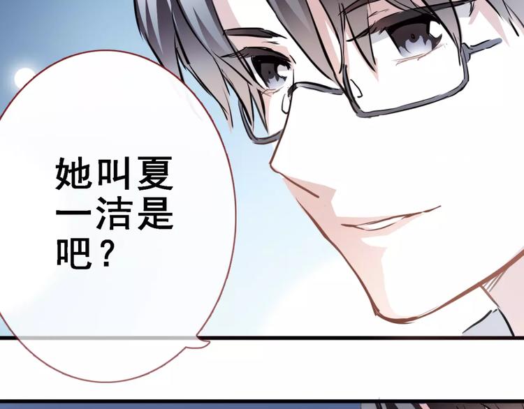 晨星未落时韩漫全集-第12话 桥边危险无删减无遮挡章节图片 