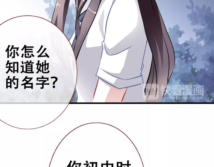 晨星未落时韩漫全集-第12话 桥边危险无删减无遮挡章节图片 