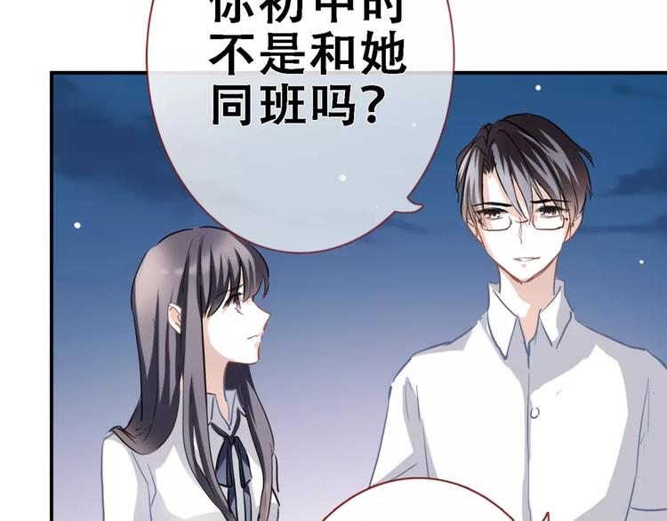 晨星未落时韩漫全集-第12话 桥边危险无删减无遮挡章节图片 