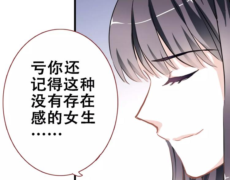 晨星未落时韩漫全集-第12话 桥边危险无删减无遮挡章节图片 