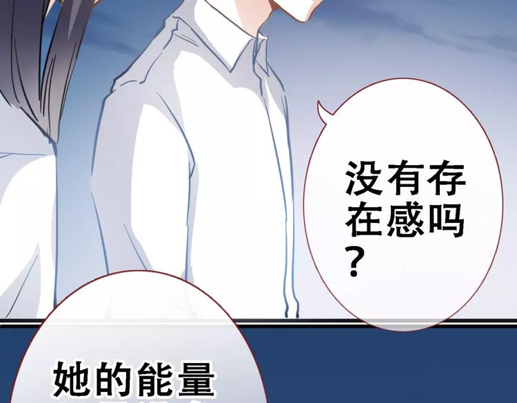 晨星未落时韩漫全集-第12话 桥边危险无删减无遮挡章节图片 