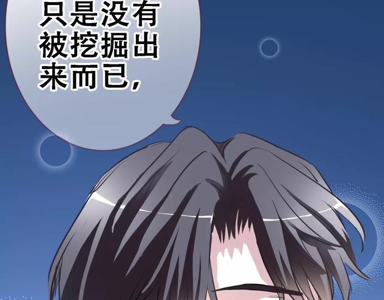 晨星未落时韩漫全集-第12话 桥边危险无删减无遮挡章节图片 