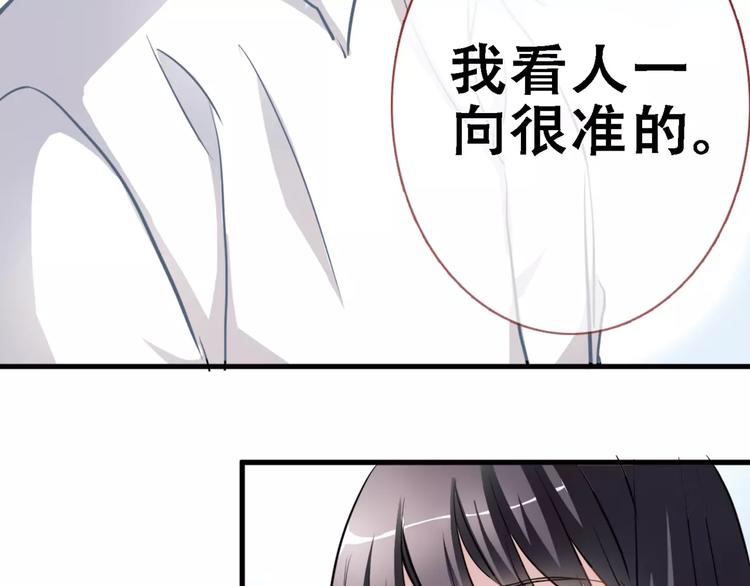 晨星未落时韩漫全集-第12话 桥边危险无删减无遮挡章节图片 