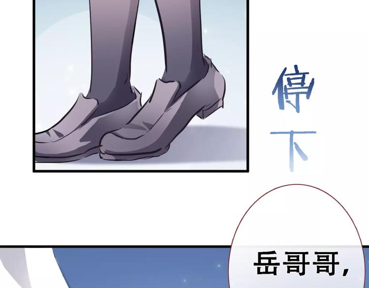 晨星未落时韩漫全集-第12话 桥边危险无删减无遮挡章节图片 