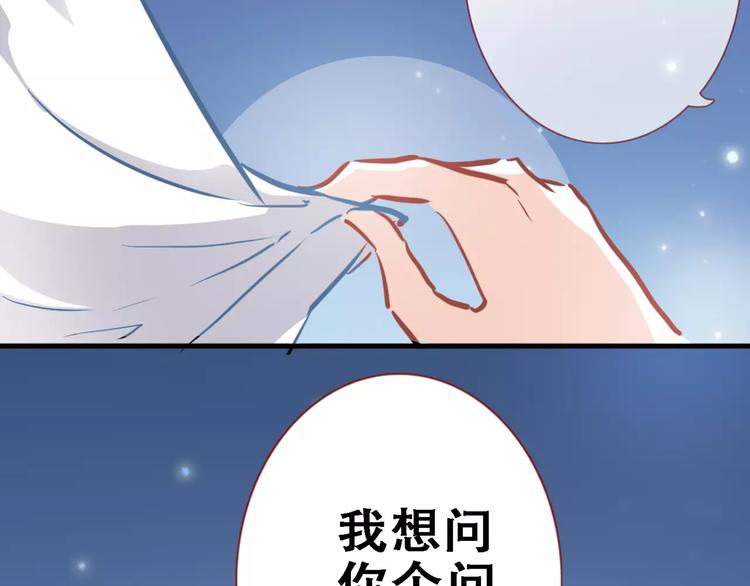 晨星未落时韩漫全集-第12话 桥边危险无删减无遮挡章节图片 