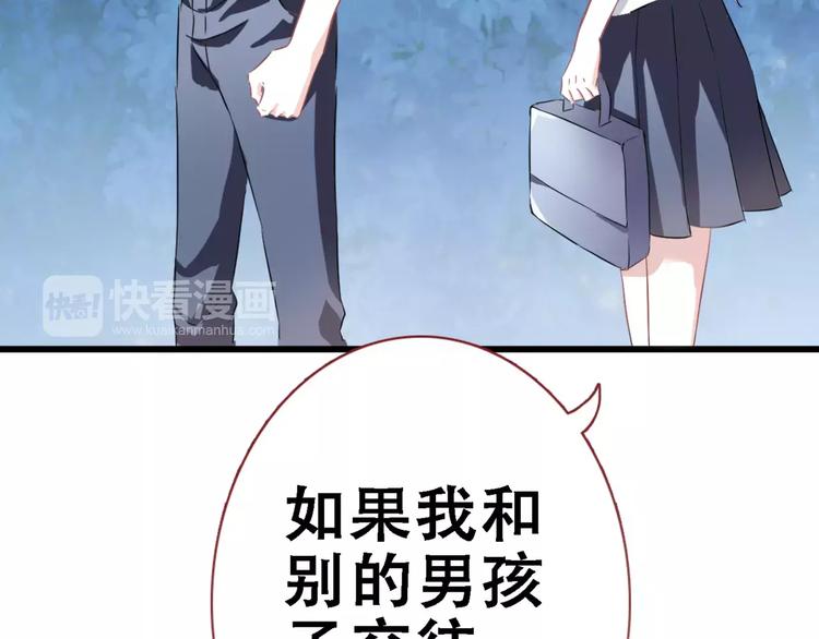晨星未落时韩漫全集-第12话 桥边危险无删减无遮挡章节图片 