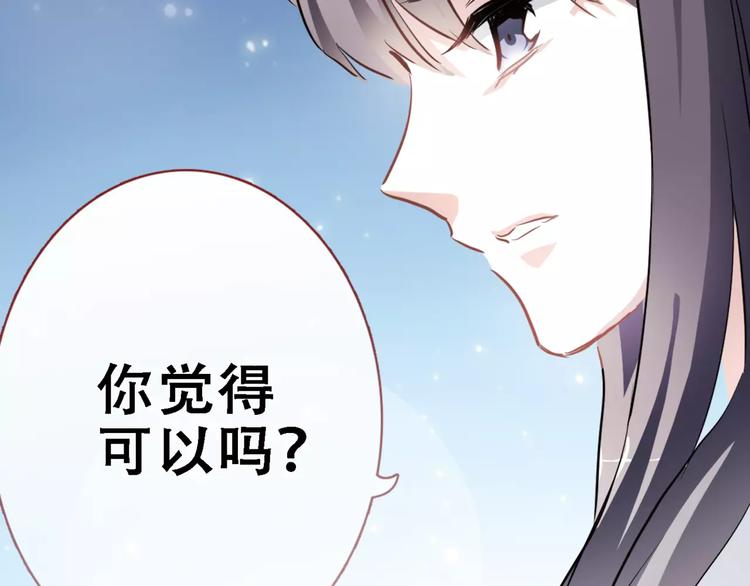 晨星未落时韩漫全集-第12话 桥边危险无删减无遮挡章节图片 