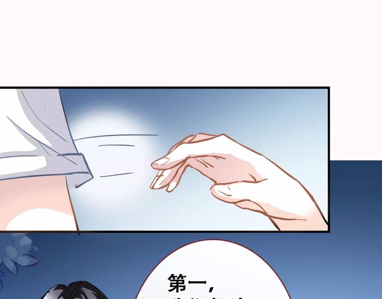 晨星未落时韩漫全集-第12话 桥边危险无删减无遮挡章节图片 