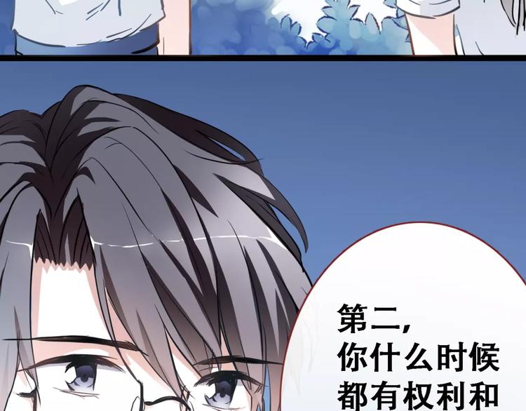 晨星未落时韩漫全集-第12话 桥边危险无删减无遮挡章节图片 