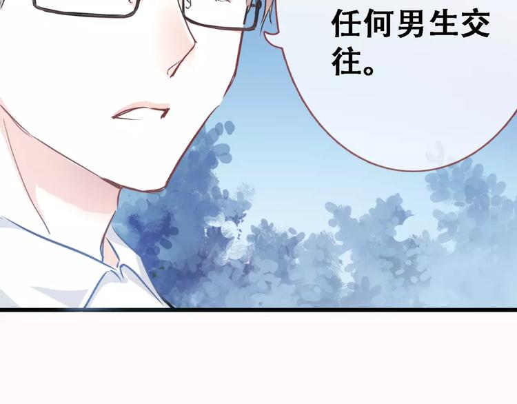 晨星未落时韩漫全集-第12话 桥边危险无删减无遮挡章节图片 