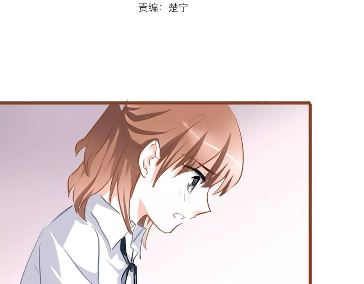 晨星未落时韩漫全集-第12话 桥边危险无删减无遮挡章节图片 