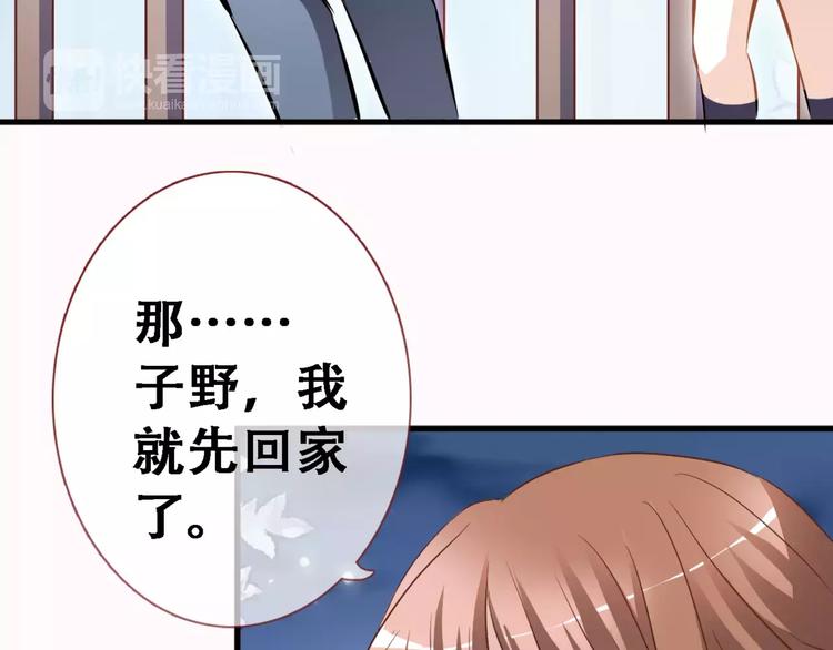 晨星未落时韩漫全集-第12话 桥边危险无删减无遮挡章节图片 