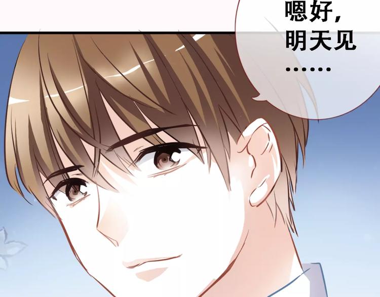 晨星未落时韩漫全集-第12话 桥边危险无删减无遮挡章节图片 