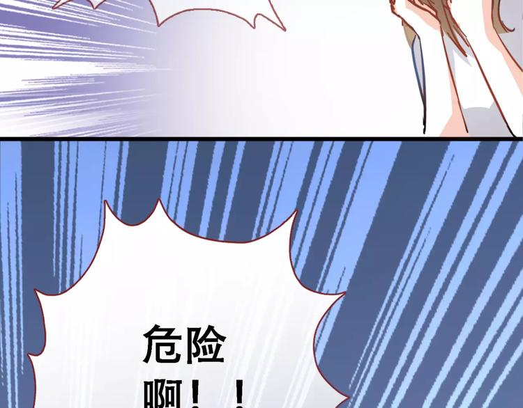 晨星未落时韩漫全集-第12话 桥边危险无删减无遮挡章节图片 
