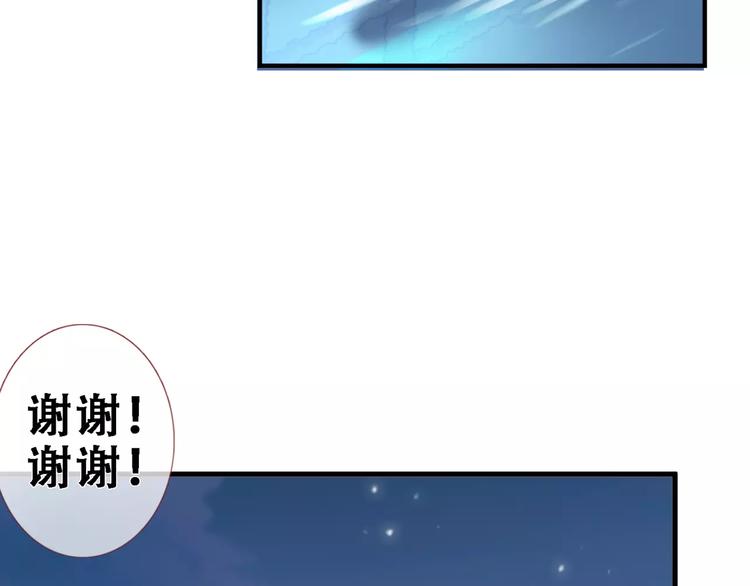 晨星未落时韩漫全集-第12话 桥边危险无删减无遮挡章节图片 