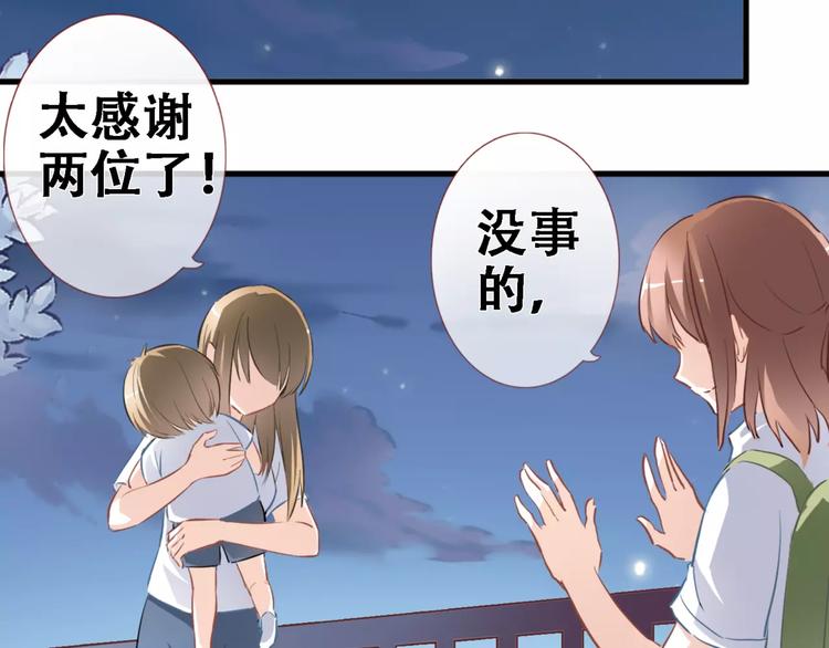 晨星未落时韩漫全集-第12话 桥边危险无删减无遮挡章节图片 