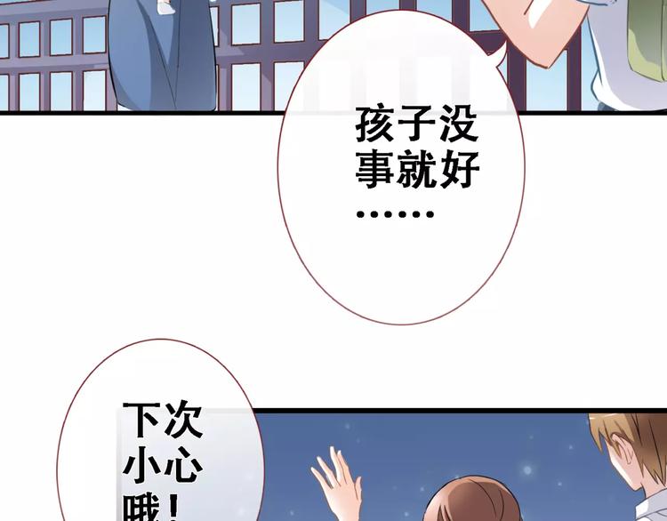 晨星未落时韩漫全集-第12话 桥边危险无删减无遮挡章节图片 