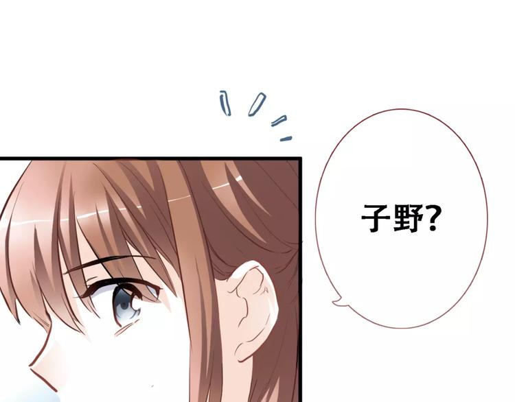 晨星未落时韩漫全集-第12话 桥边危险无删减无遮挡章节图片 