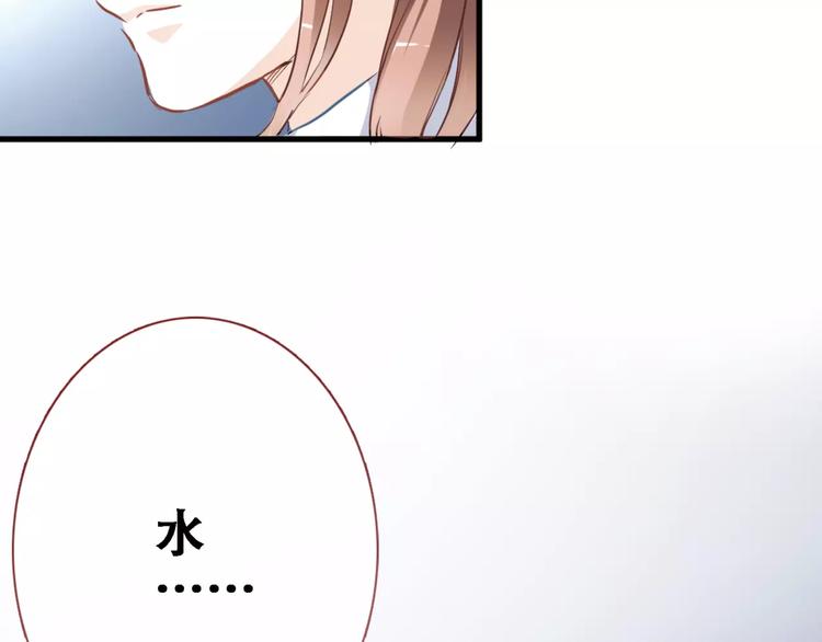 晨星未落时韩漫全集-第12话 桥边危险无删减无遮挡章节图片 