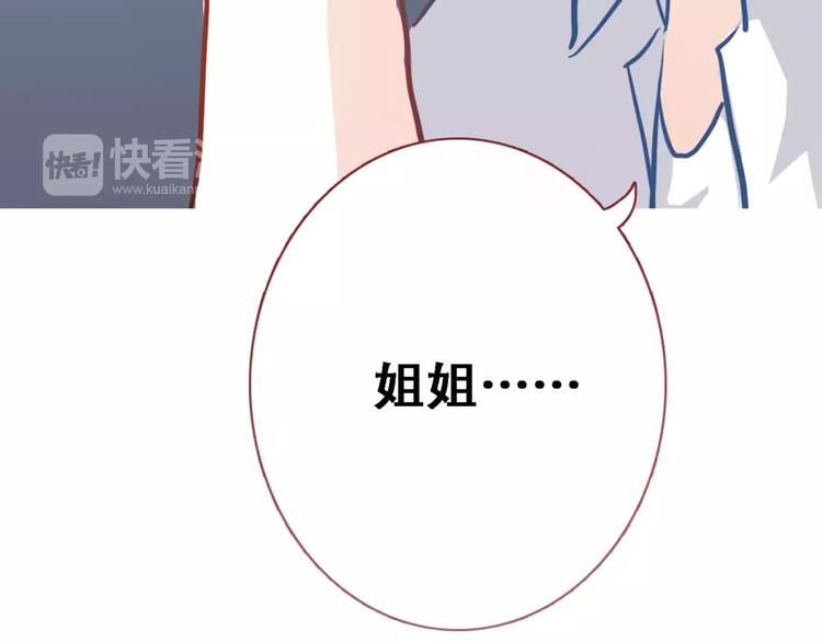 晨星未落时韩漫全集-第12话 桥边危险无删减无遮挡章节图片 