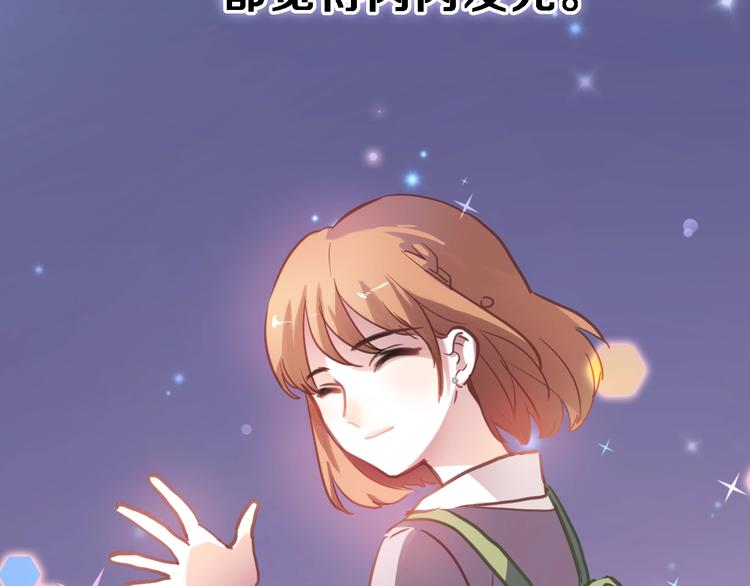 晨星未落时韩漫全集-第107话 我需要它更爆无删减无遮挡章节图片 