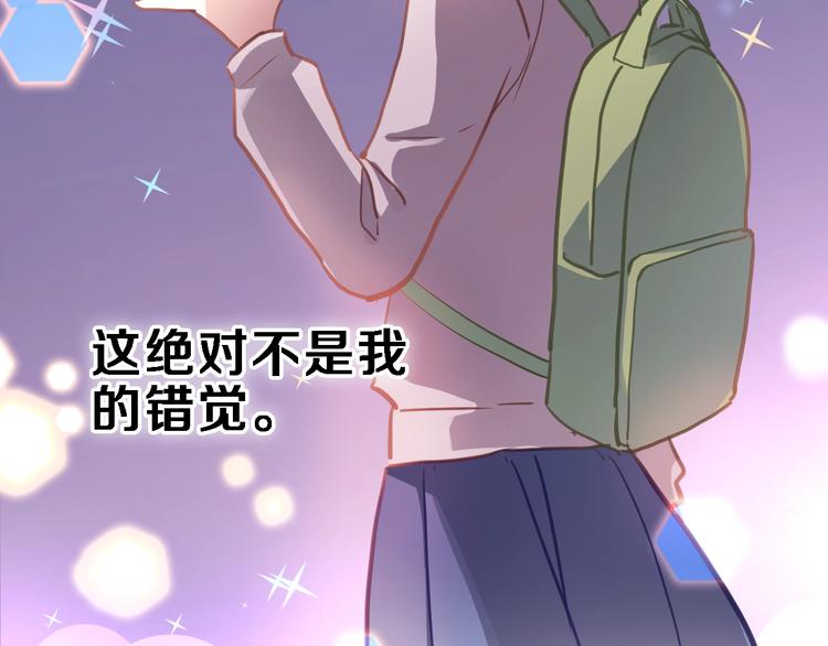 晨星未落时韩漫全集-第107话 我需要它更爆无删减无遮挡章节图片 