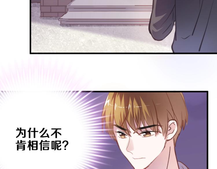 晨星未落时韩漫全集-第107话 我需要它更爆无删减无遮挡章节图片 
