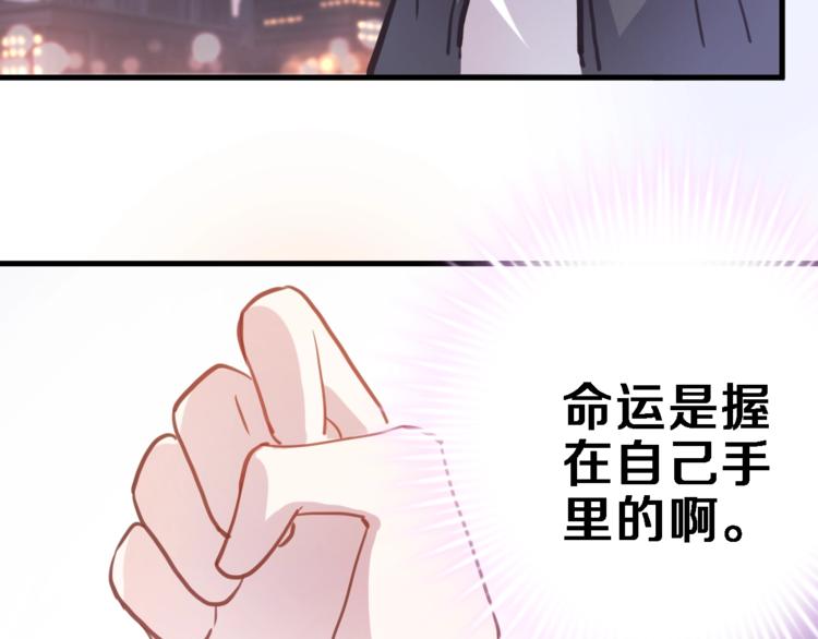 晨星未落时韩漫全集-第107话 我需要它更爆无删减无遮挡章节图片 
