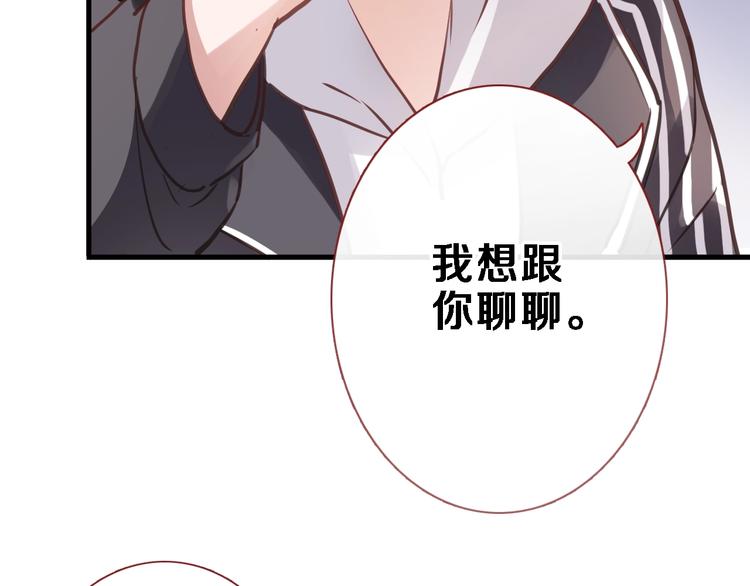 晨星未落时韩漫全集-第107话 我需要它更爆无删减无遮挡章节图片 