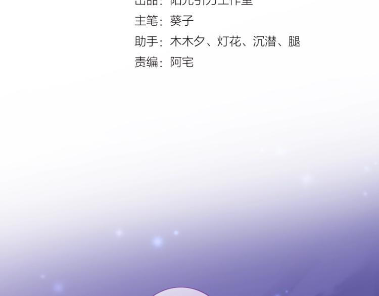 晨星未落时韩漫全集-第107话 我需要它更爆无删减无遮挡章节图片 