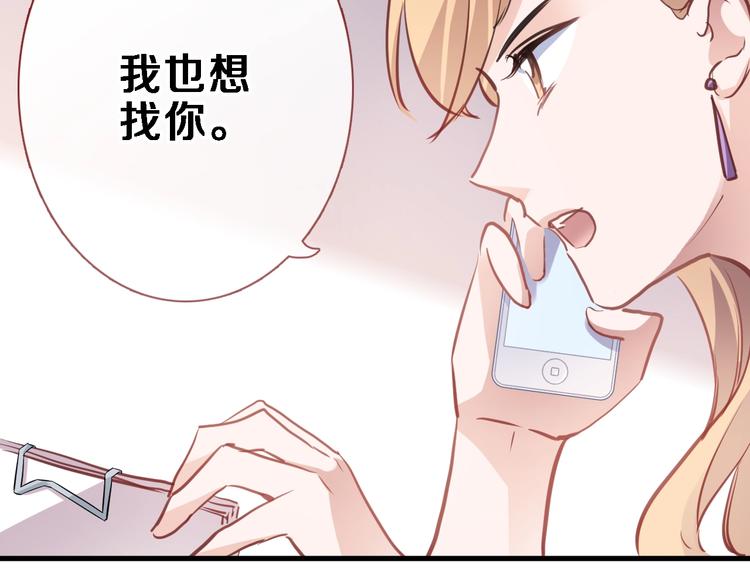 晨星未落时韩漫全集-第107话 我需要它更爆无删减无遮挡章节图片 