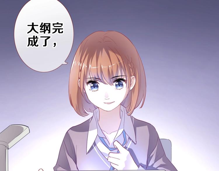 晨星未落时韩漫全集-第107话 我需要它更爆无删减无遮挡章节图片 
