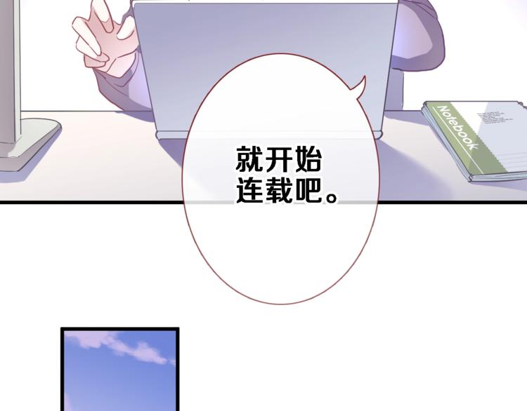 晨星未落时韩漫全集-第107话 我需要它更爆无删减无遮挡章节图片 