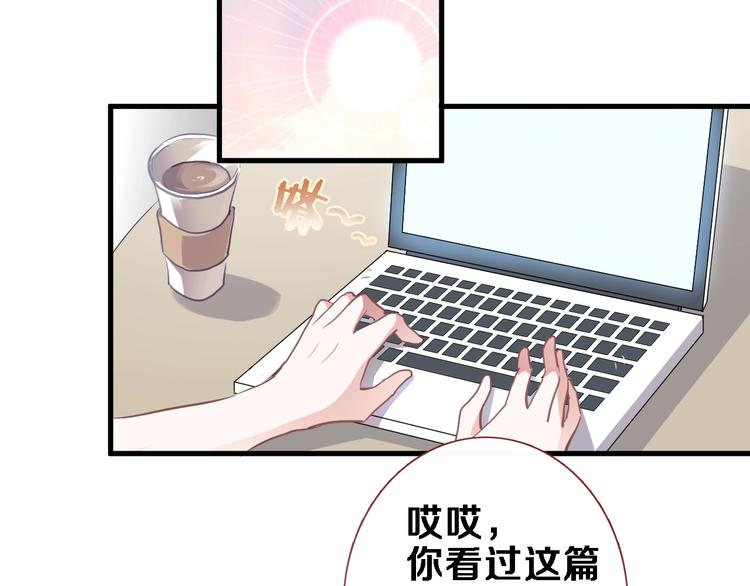 晨星未落时韩漫全集-第107话 我需要它更爆无删减无遮挡章节图片 