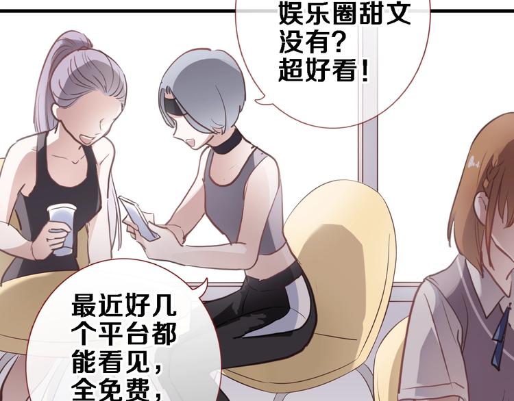晨星未落时韩漫全集-第107话 我需要它更爆无删减无遮挡章节图片 