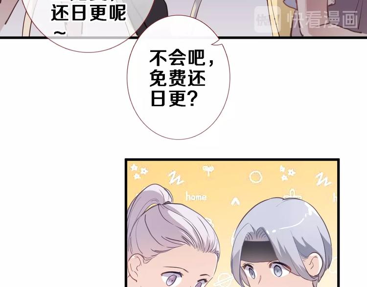晨星未落时韩漫全集-第107话 我需要它更爆无删减无遮挡章节图片 