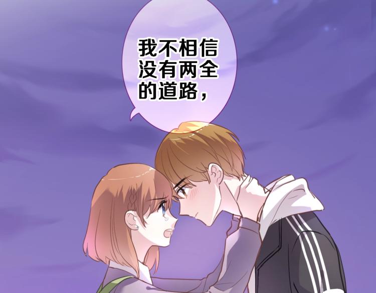 晨星未落时韩漫全集-第107话 我需要它更爆无删减无遮挡章节图片 