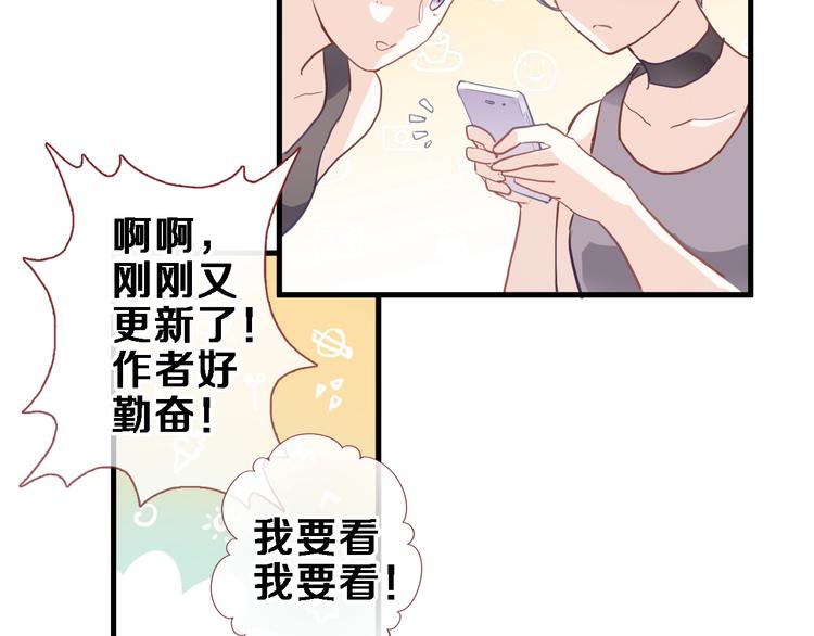 晨星未落时韩漫全集-第107话 我需要它更爆无删减无遮挡章节图片 