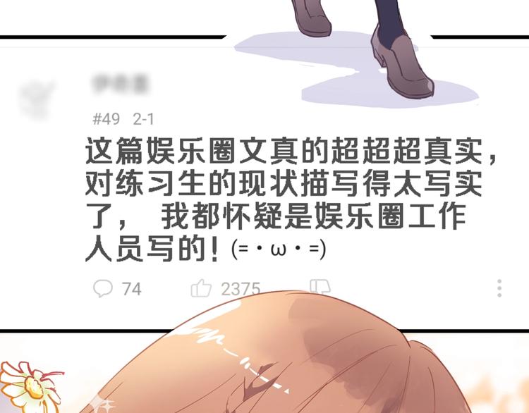 晨星未落时韩漫全集-第107话 我需要它更爆无删减无遮挡章节图片 