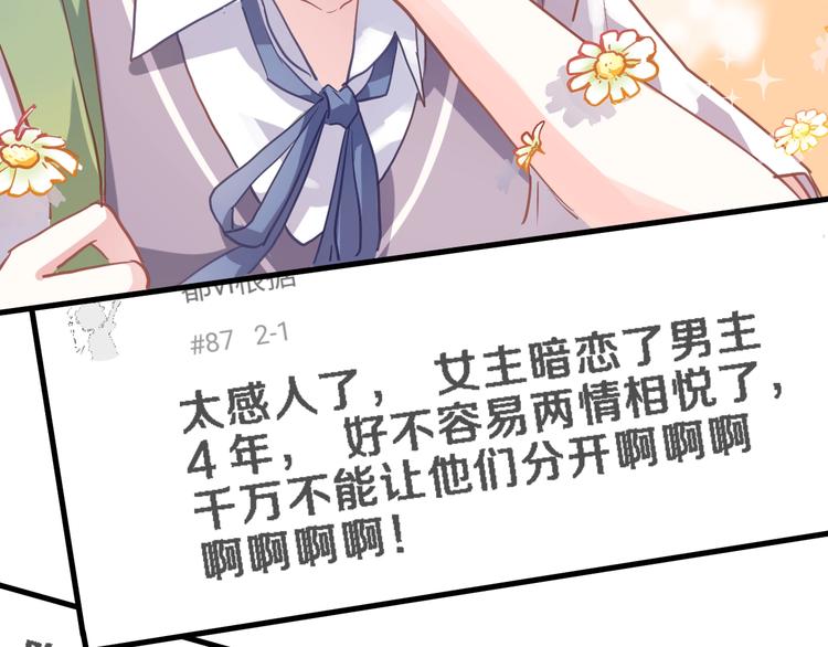 晨星未落时韩漫全集-第107话 我需要它更爆无删减无遮挡章节图片 