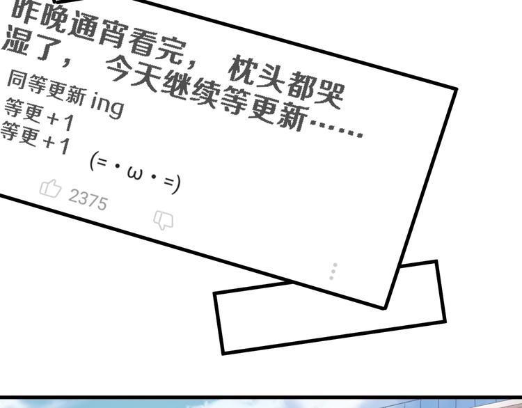 晨星未落时韩漫全集-第107话 我需要它更爆无删减无遮挡章节图片 