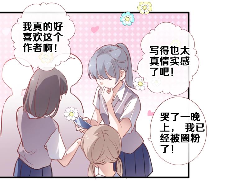 晨星未落时韩漫全集-第107话 我需要它更爆无删减无遮挡章节图片 
